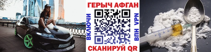 Героин хмурый  где можно купить   Нея 