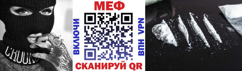 Меф мука  закладки  Нея 