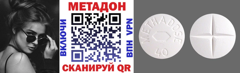 МЕТАДОН methadone Нея